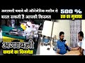 इस Automatic Agarbatti Making Machine से अगरबत्ती मेकिंग BUSINESS में 20% - 500% तक का प्रॉफिट है 💡