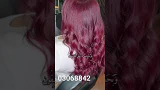 hair dresser by maher beirut barbour street for more information 03 06 88 42