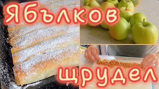 картинка: Ябълков щрудел