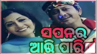 || sapanara ara pari gnaa gori sethi lekha tara na || odia movie song ||