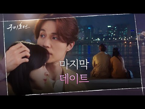 [15화 예고] 서로를 지키려는 이동욱♥조보아, 진심을 숨긴 마지막 데이트 #구미호뎐 | TALE OF THE NINE <strong>TAILED</strong> EP.14