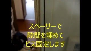 浴室ドアリニューアル工事