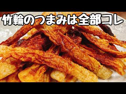 調味料1つ【レンジで簡単】ちくわで作る『サクサク♪ほぼ蒲焼さん太郎チップス』が食感も味もヤミツキで超旨すぎる！