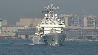 【大瀬戸カーブ】海上保安庁 巡視船「ふそう（扶桑）」関門海峡東航　Japan Coast Guard  PLH-21 FUSOU