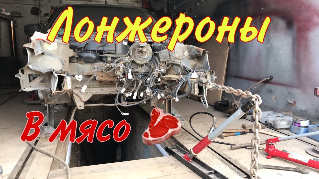 Ремонт лонжерона приора