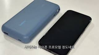 벨킨 C타입 일체형 보조배터리 리뷰