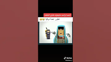 نغمة نوكيا قديم 