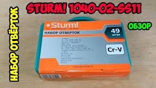 Набор отверток Sturm! 1040-02-SS11