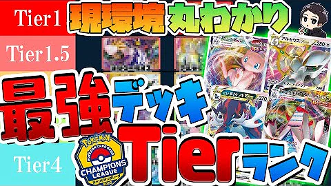 ポケモンカード最強デッキ Mp3 ポケモンカード最強デッキ Mp3
