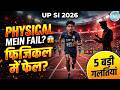 UP SI Physical Test 2026 | 90% Candidates यहीं FAIL होते हैं ❌ by Sachin Sir
