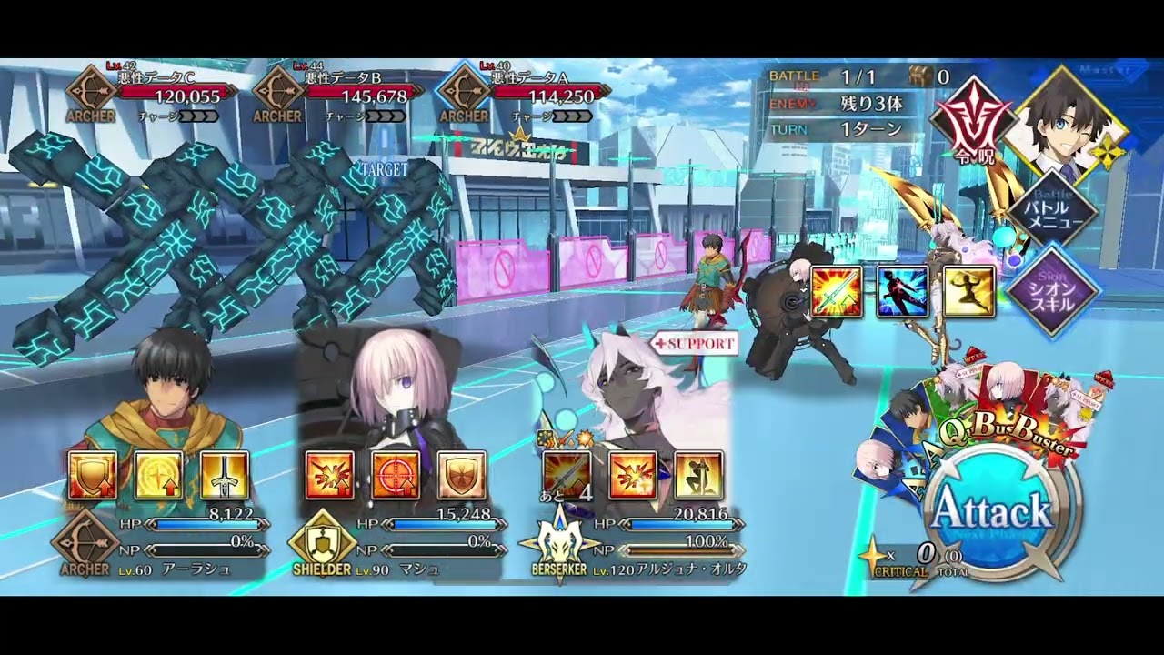 FGO】第3節「聖杯戦争/yourstarlit」攻略｜ペーパームーン | AppMedia