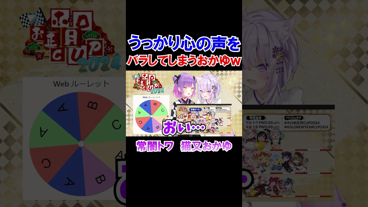 うっかり心の声をバラしてしまうおかゆんｗ【ホロライブ切り抜き/猫又おかゆ/常闇トワ 】#shorts