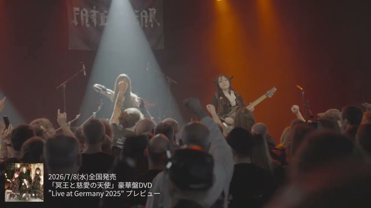 FATE GEAR unveil deluxe DVD preview for upcoming EP 
