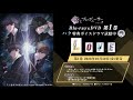 第1巻音声特典『ハク』ボイスドラマ試聴動画（CV：小野友樹）TVアニメ『恋とプロデューサー～EVOL×LOVE～』Blu-ray&DVD