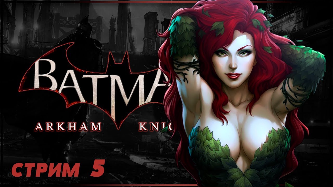 БЭТМЕН-ДЖОКЕР | BATMAN ARKHAM KNIGHT Прохождение | БЭТМЕН АРКХЕМ КНАЙТ ...