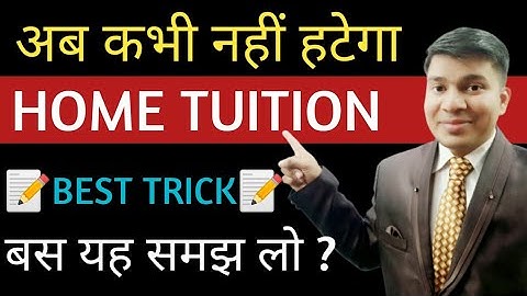 home tuition tips|home tutor job|home tuition kaise padhaye|home tuition business ideas|2019-2020