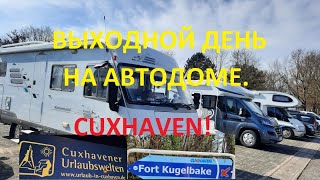 Путешествие на автодоме Hymer s700.Выходной на автодоме.Cuxhaven.Седой Бродяга из Германии.