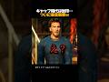 キャップ時代は封印… ついに暴言解禁ｗ #アベンジャーズ #マーベル # マーベル映画