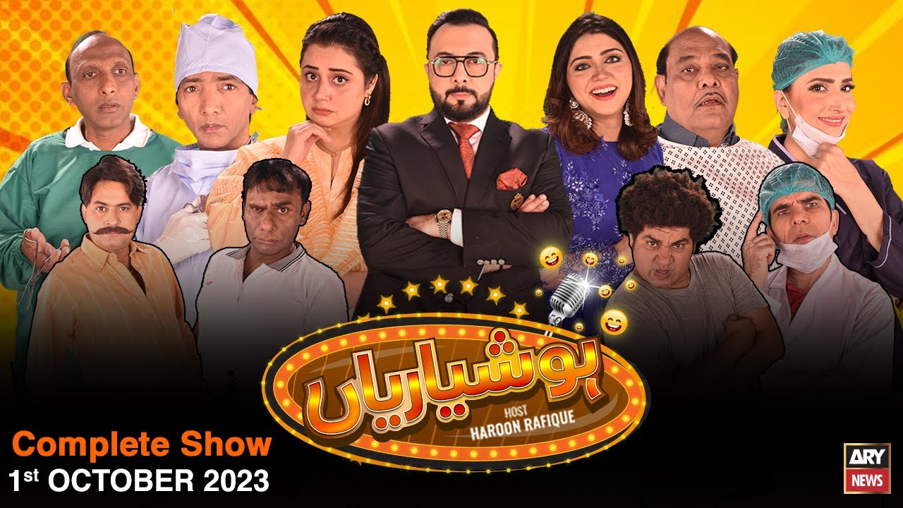 Hoshyarian | Haroon Rafiq | Comedy Show | 1st October 2023 - YouTube