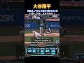 大谷翔平、古巣エンゼルス戦で3安打2打点！佐々木朗希も2勝目、ドジャース5連勝【エンゼルス戦】