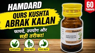 Hamdard Qurs Kushta Abrak Kalan uses in hindi Urdu| Hamdard Qurs Kushta Abrak Kalan ke fayede