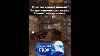 У всех такое?) #standoff2 #стандофф2 #vyralvideo #подпишись #приколы #музыка