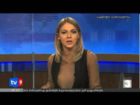 ახალი 3 | სუბარის განცხადება | 20.09.12