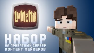 НАБОР НА ПРИВАТНЫЙ СЕРВЕР! | Lumenia | 1.21.4 | java