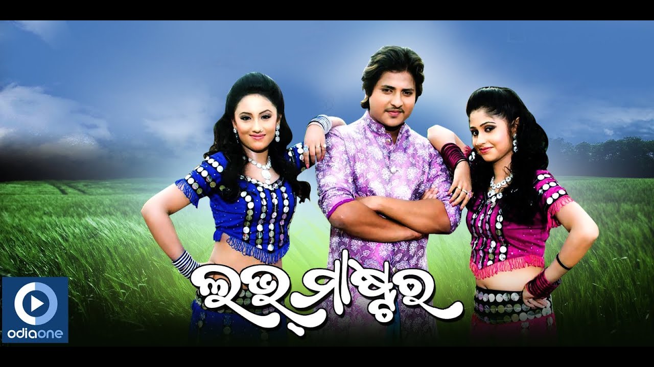 Love Master | Chapan Chori | Babushaan | Poonam | Riya | Latest Odia
