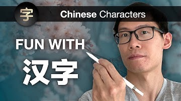 Learn how to build Chinese characters from components!