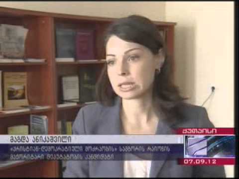 მაგდა ანიკაშვილის შეხვედრა ქუთაისში