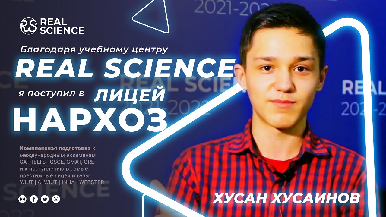 Нархоз колледж грант