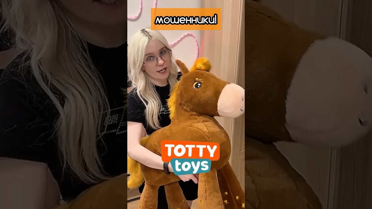 МОШЕННИКИ!!! Лошадка, арт:167669068 