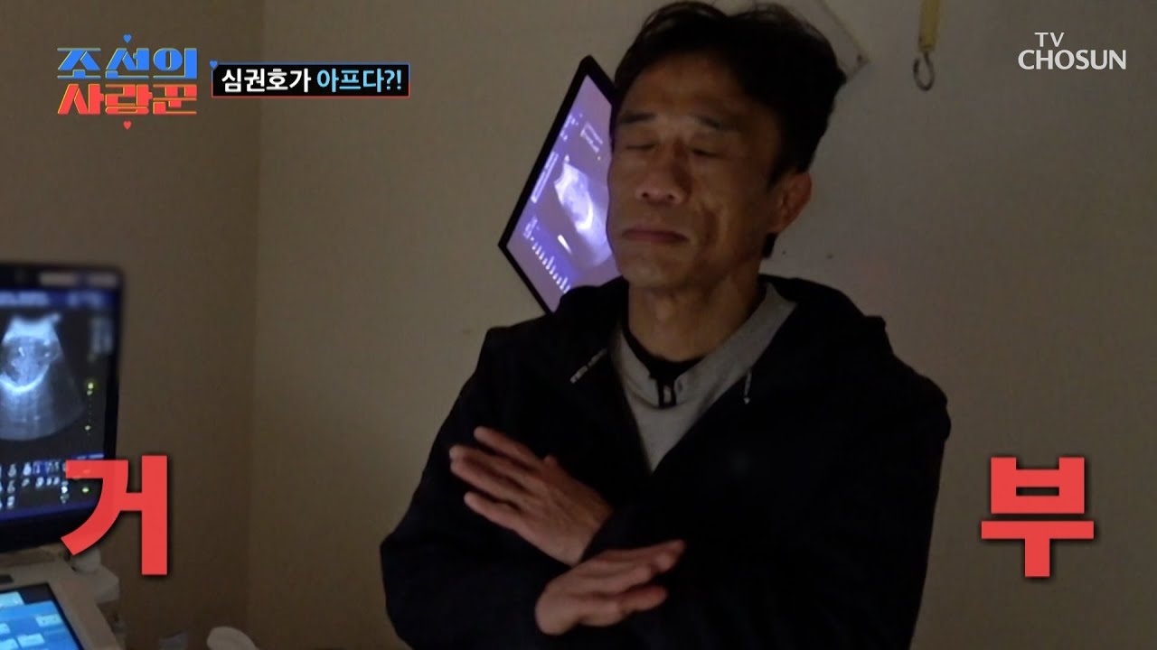 검은 혹 발견에도 검사 거부 장면 관련 영상 썸네일