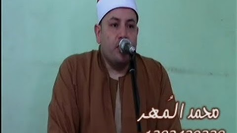 الشيخ محمود صابر سورة البقرة صفط زريق ديرب نجم 22 5 2014