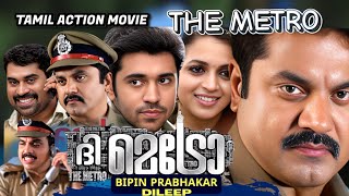 The Metro | Malayalam Action Movie | Sarath Kumar | Nivin Pauly | Bhavana | Suraj | Suresh Krishna