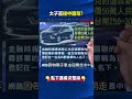 太子黨撞中國尊？ 中國中信企金部女高管「頂級權貴」劉俊華開飛機獻忠！？ @ebcCTime #shorts