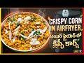 Airfryer Crispy Corn Recepie | CrispyCorn | Airfryer Receipes #tryitwithteja #food 