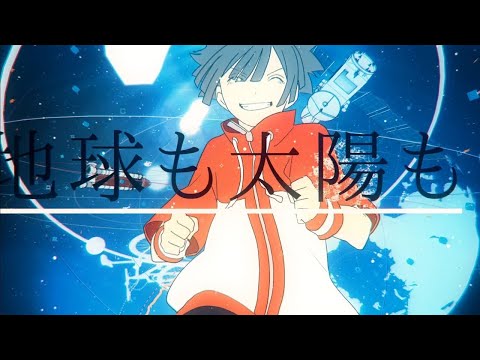 【ニコカラ】ユニバース【on vocal】