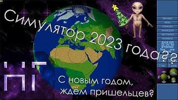 Новогодний XCOM - Ufo defence - С новым годом! #1