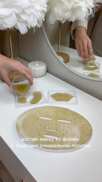 Аппарат для приготовления коллагеновых масок COSMOLEX🩵Арт WB: 254057298 ...