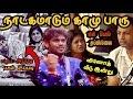 🔴 உண்மையா? Vinoth-ஐ பார்க்கவே Parvathi–Kamruddin Drama 😱
