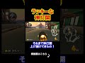 ラッキーすぎる神打開が成立してしまった。 マリオカート8デラックス 実況 マリオカート8DX #shorts