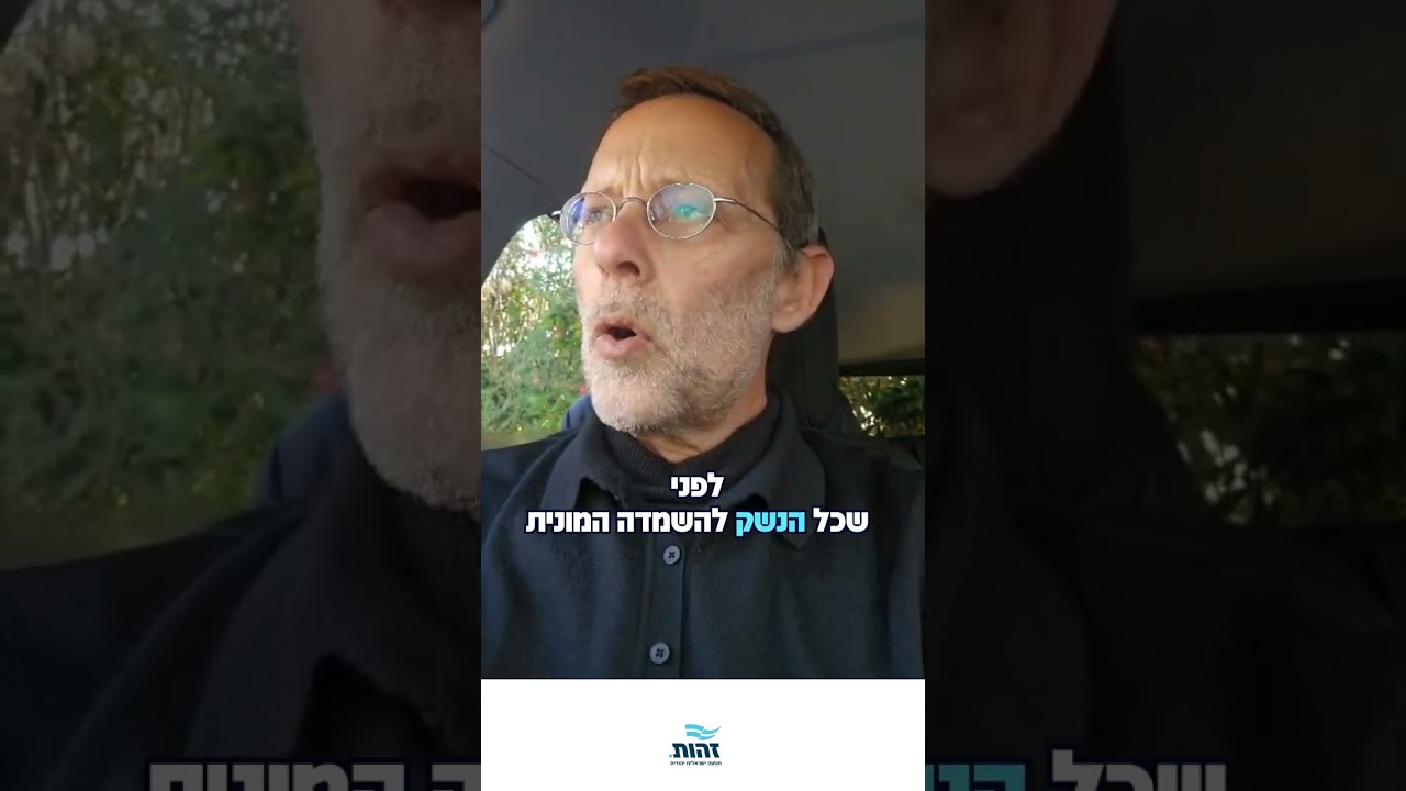 אנחנו רגילים לחיות על ניסים.וכשהנס לא קורה אנחנו נזכרים: זו מלחמה.