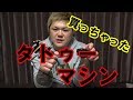 【激安】のタトゥーマシンセットを買っちゃいました。