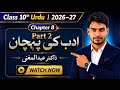 Adab Ki Pahchan Part 2 | Class 10 Urdu Chapter 8 | Bihar Board 2026-27