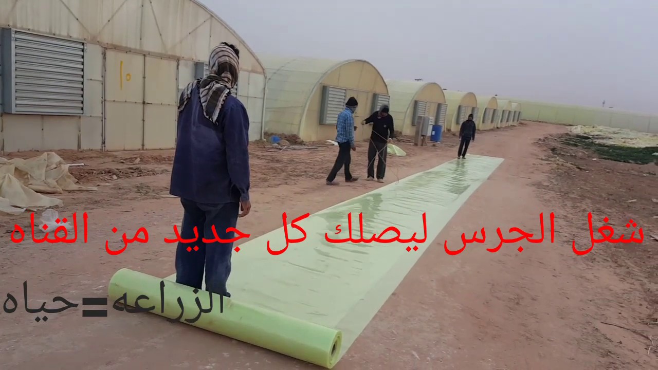 فنون زراعيه | حلقه 16 | طريقة تركيب بلاستيك للبيوت الخماسيه