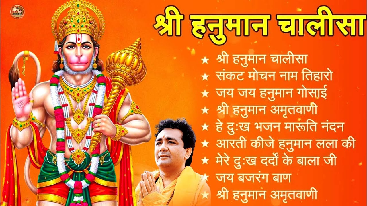 हनुमान जी के सुपरहिट भजन | Hanuman Bhajan l Balaji Bhajan 2026 | New Superhit Hanuman Ji Bhajan 2026