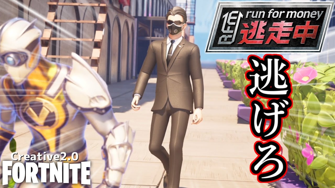 【フォートナイト】公式の逃走中MAPが登場したぞ！