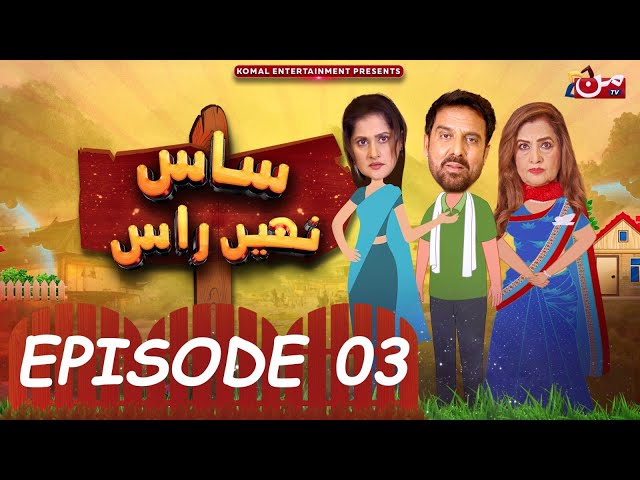 Saas Nahi Raas | Episode 03 | Jan Rambo - Sahiba Afzal - Nisho Qureshi | MUN TV Pakistan
